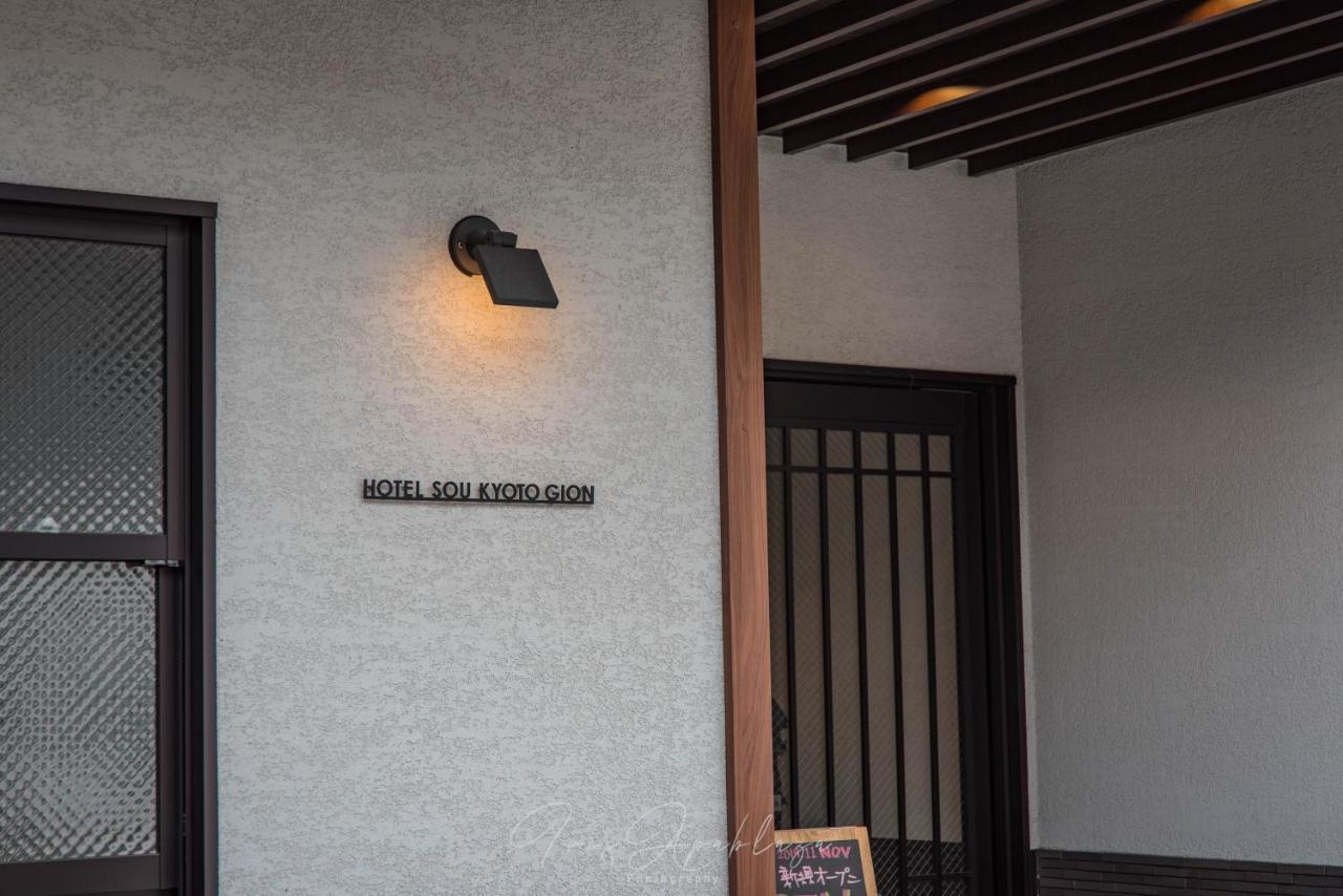 Hotel Sou Kyoto Gion Екстер'єр фото